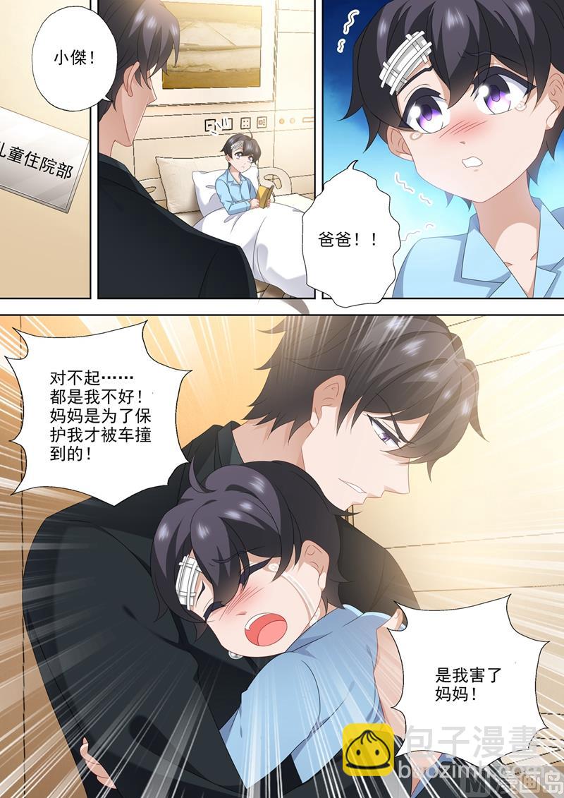 🍟沫许辰光 第559话 我们都是一家人 第3页
