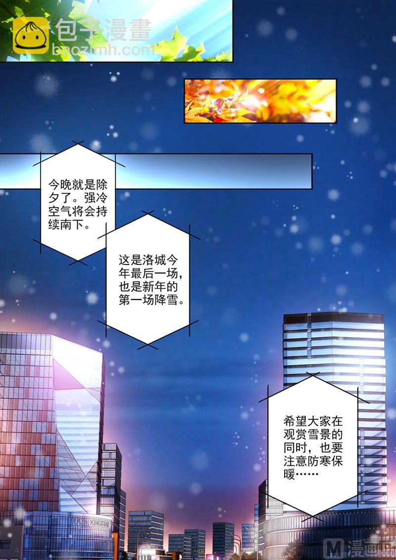 🍟沫许辰光 第565话 众人的期待 第4页