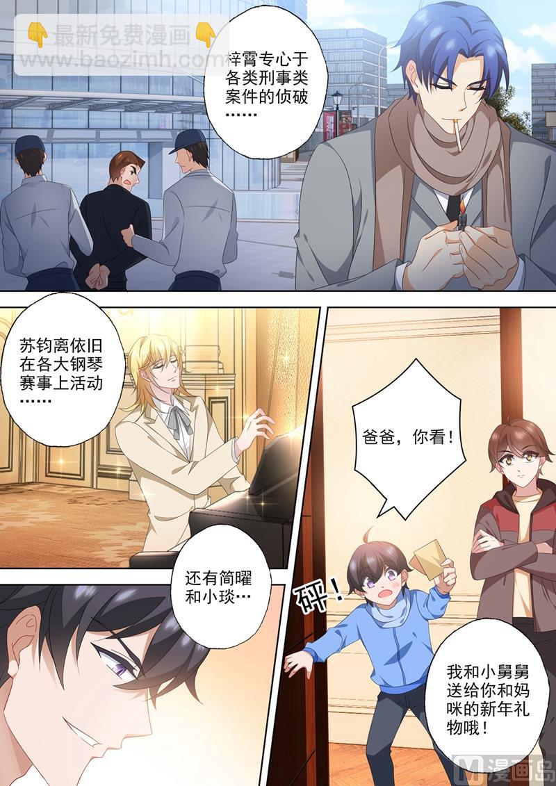 🍟沫许辰光 第565话 众人的期待 第6页