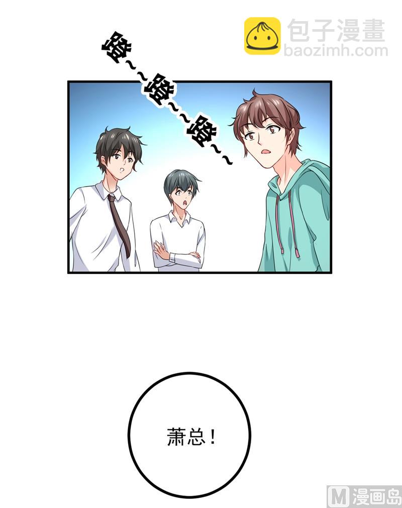 🍟沫许辰光 第570话 和她的再次相遇 第11页