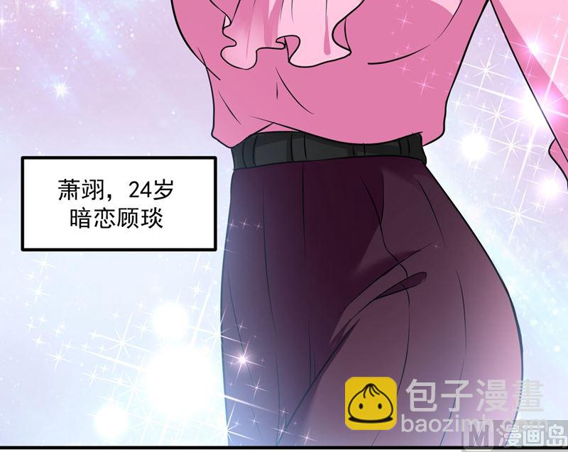 🍟沫许辰光 第570话 和她的再次相遇 第14页