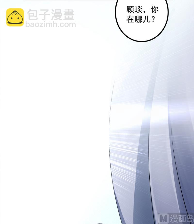 🍟沫许辰光 第570话 和她的再次相遇 第16页