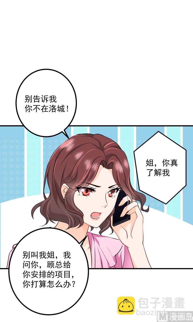 🍟沫许辰光 第570话 和她的再次相遇 第20页