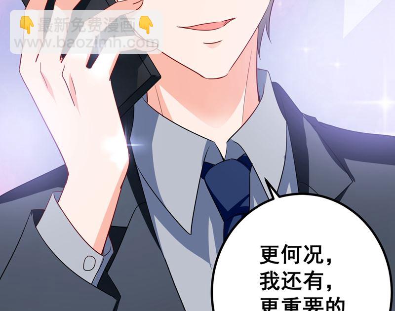 🍟沫许辰光 第570话 和她的再次相遇 第23页