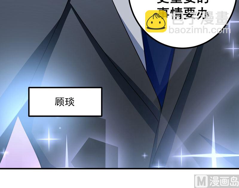 🍟沫许辰光 第570话 和她的再次相遇 第24页
