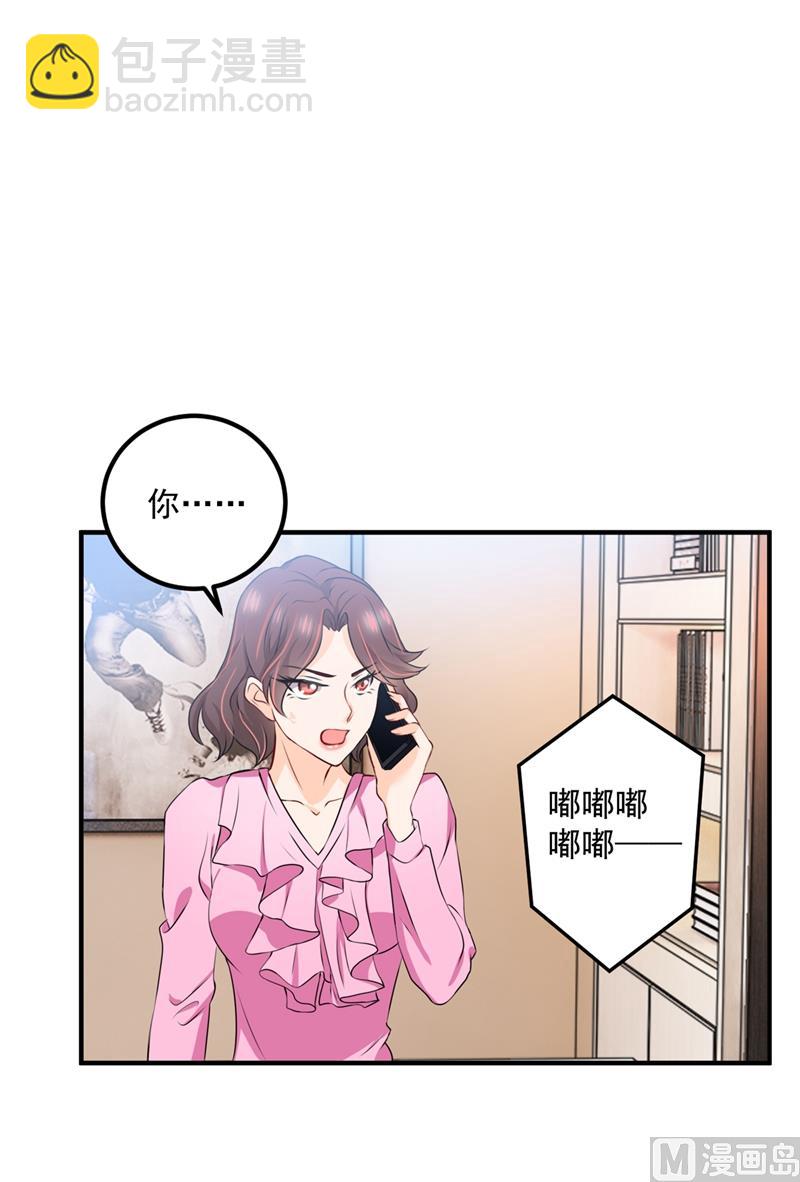 🍟沫许辰光 第570话 和她的再次相遇 第25页