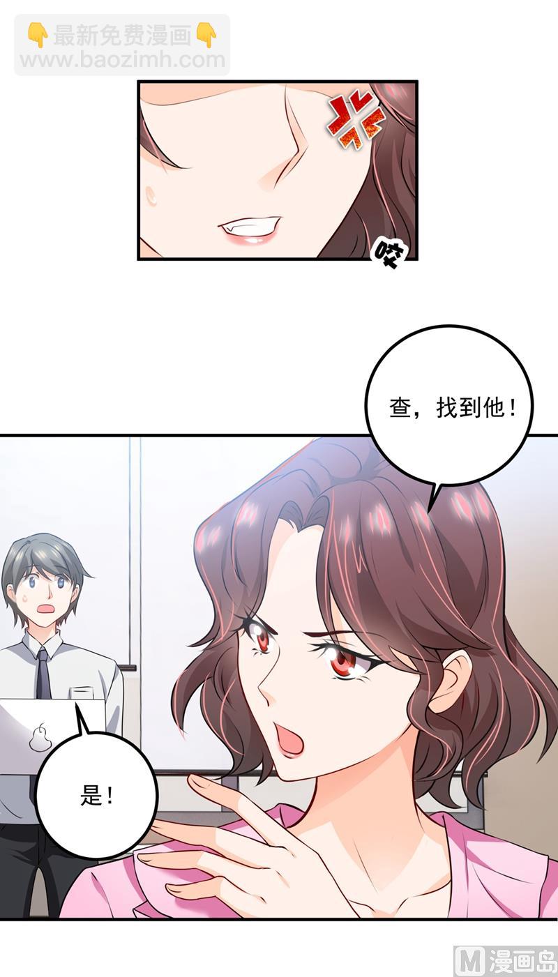 🍟沫许辰光 第570话 和她的再次相遇 第26页