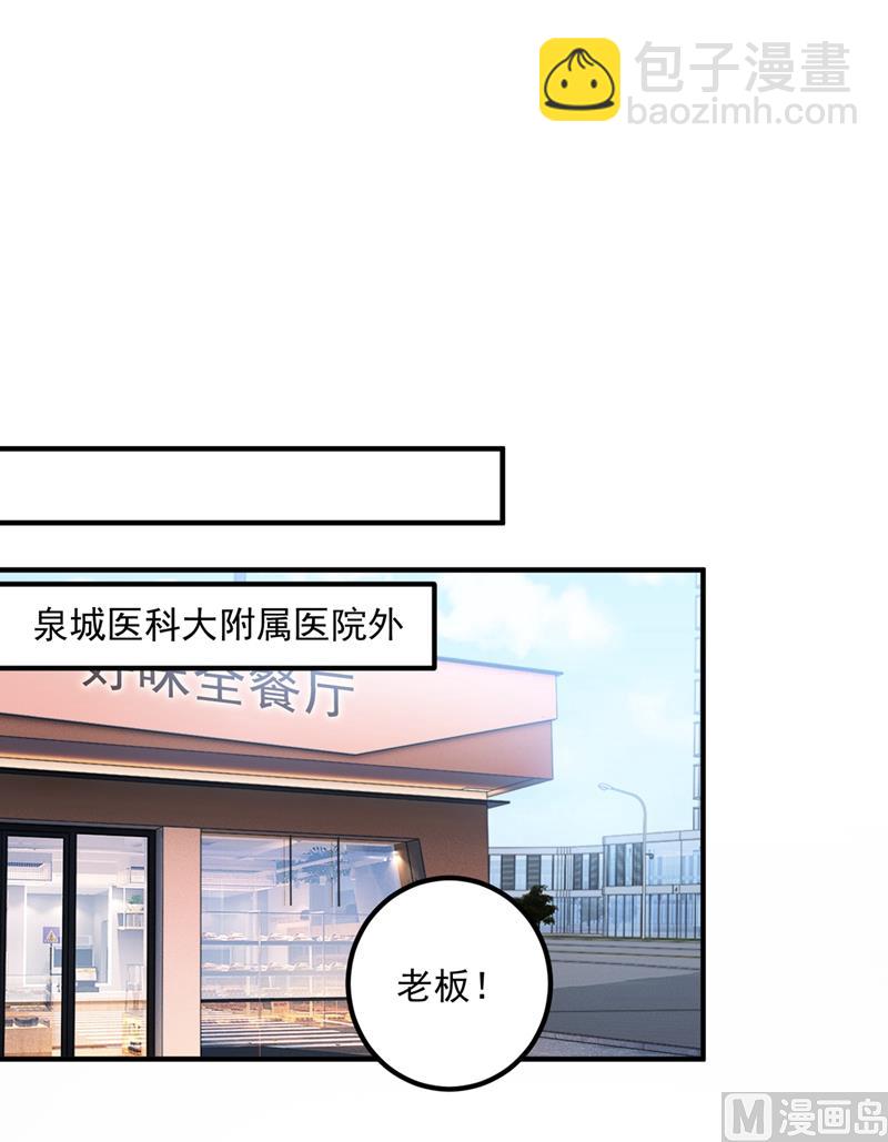 🍟沫许辰光 第570话 和她的再次相遇 第27页