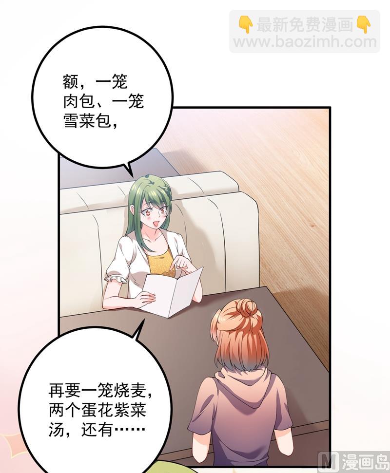 🍟沫许辰光 第570话 和她的再次相遇 第28页