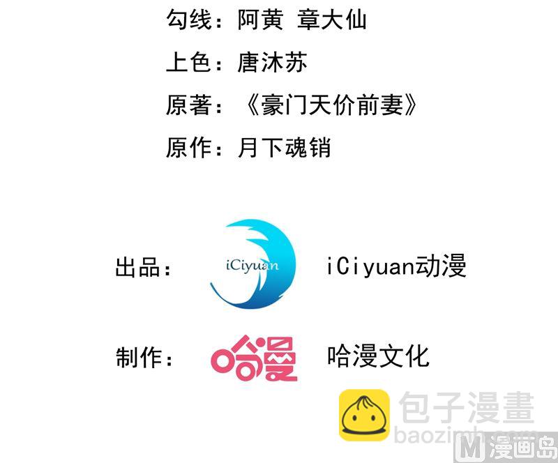 🍟沫许辰光 第570话 和她的再次相遇 第3页