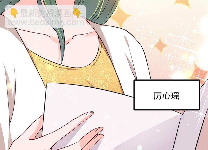 🍟沫许辰光 第570话 和她的再次相遇 第30页