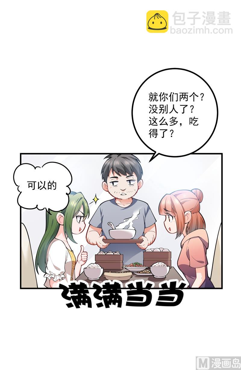🍟沫许辰光 第570话 和她的再次相遇 第32页