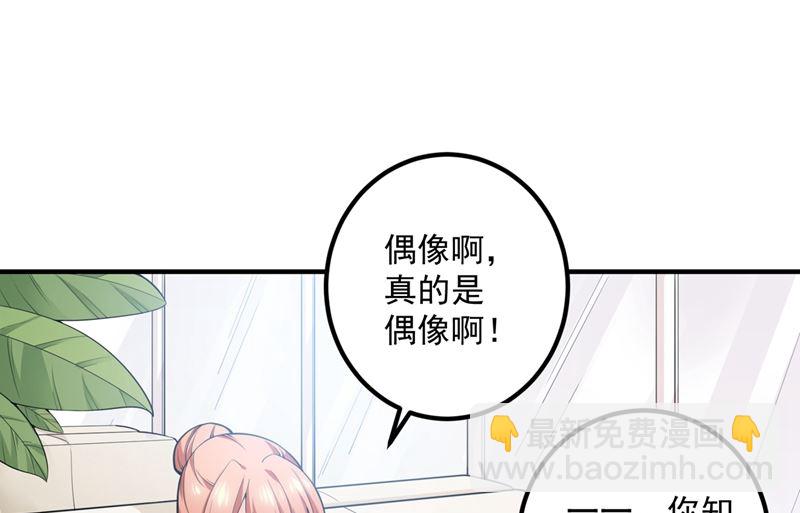 🍟沫许辰光 第570话 和她的再次相遇 第33页