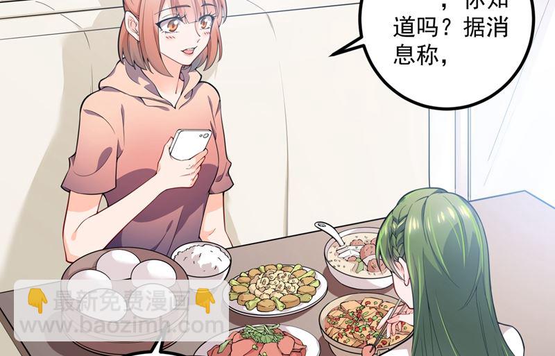 🍟沫许辰光 第570话 和她的再次相遇 第34页