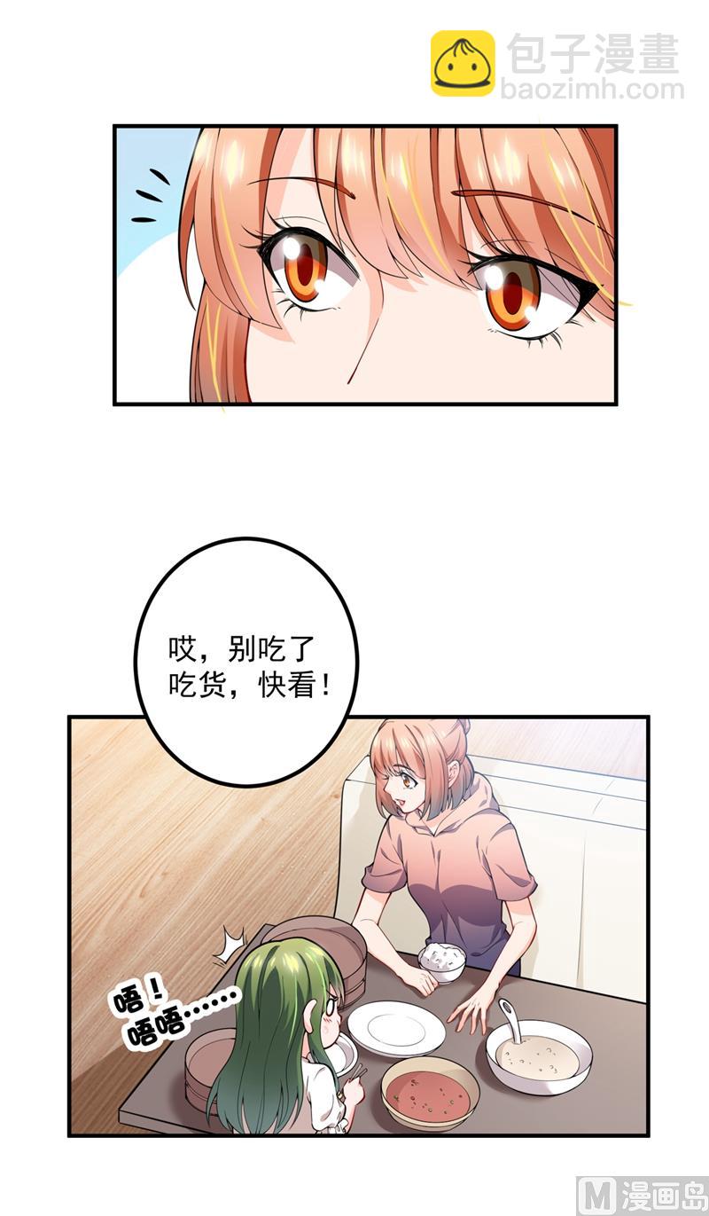 🍟沫许辰光 第570话 和她的再次相遇 第37页