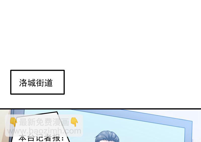 🍟沫许辰光 第570话 和她的再次相遇 第4页