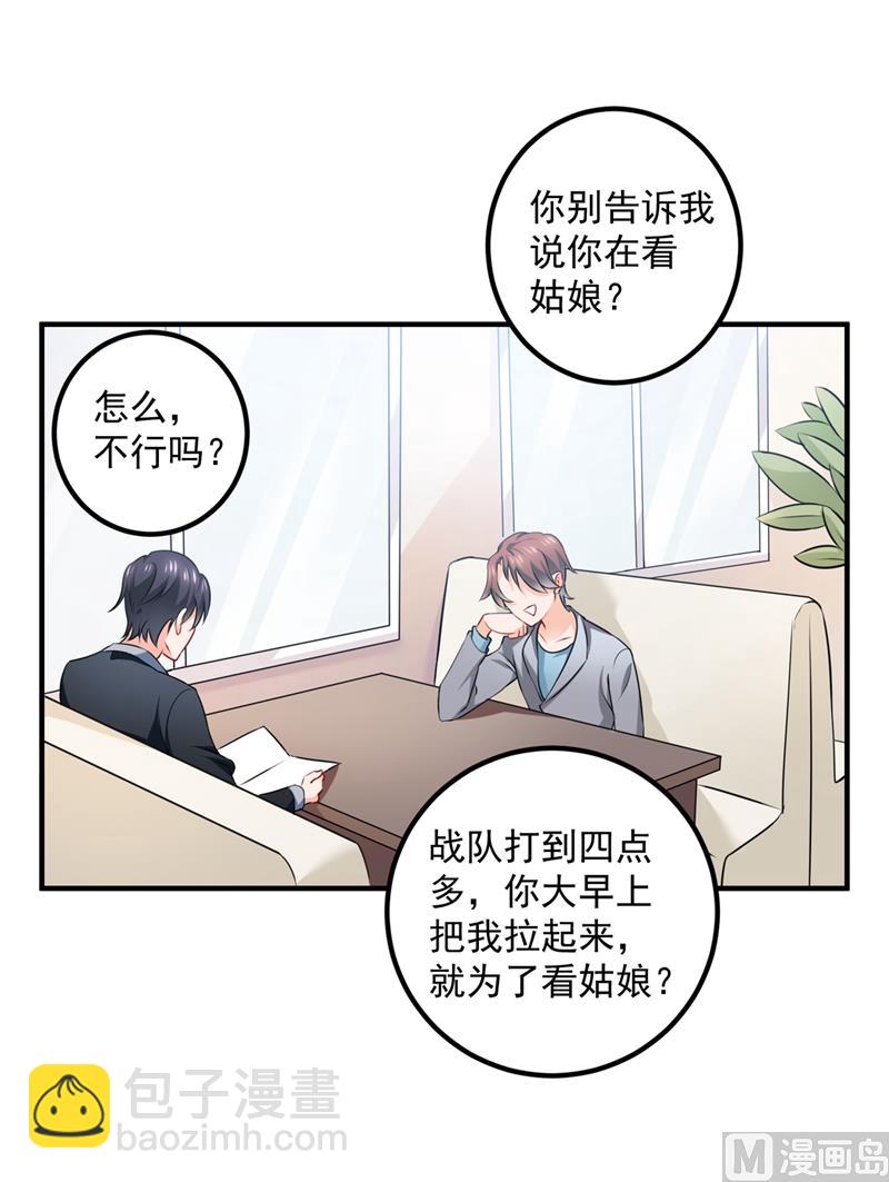 🍟沫许辰光 第570话 和她的再次相遇 第43页