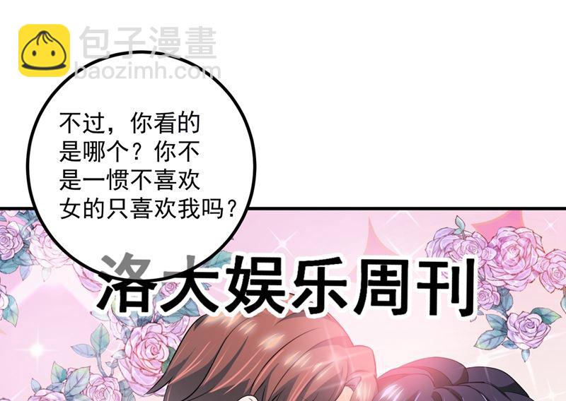 🍟沫许辰光 第570话 和她的再次相遇 第44页