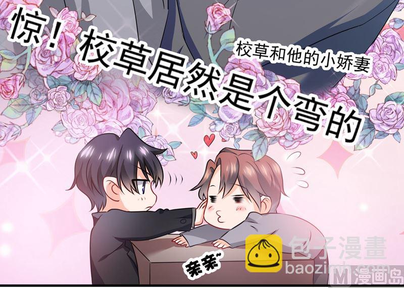 🍟沫许辰光 第570话 和她的再次相遇 第46页