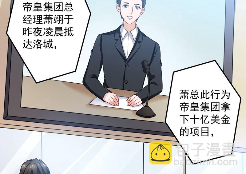 🍟沫许辰光 第570话 和她的再次相遇 第5页