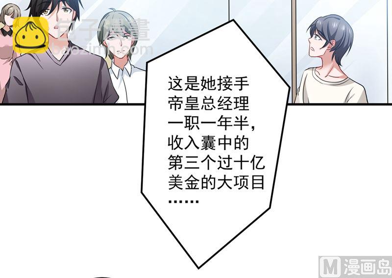 🍟沫许辰光 第570话 和她的再次相遇 第6页