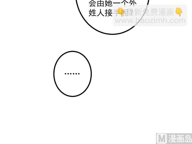 🍟沫许辰光 第570话 和她的再次相遇 第9页