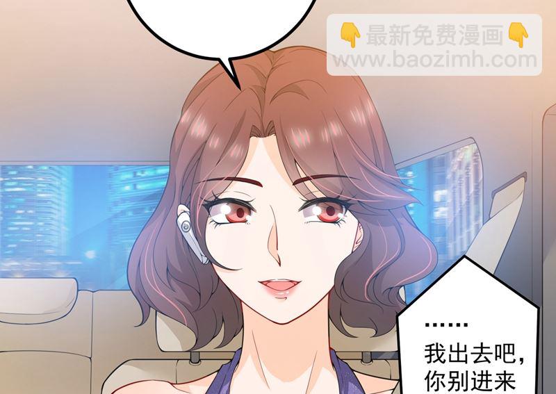 🍟沫许辰光 第572话 顾琰要去当小三？ 第10页