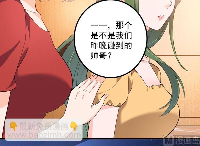 🍟沫许辰光 第572话 顾琰要去当小三？ 第14页