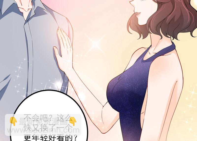 🍟沫许辰光 第572话 顾琰要去当小三？ 第19页