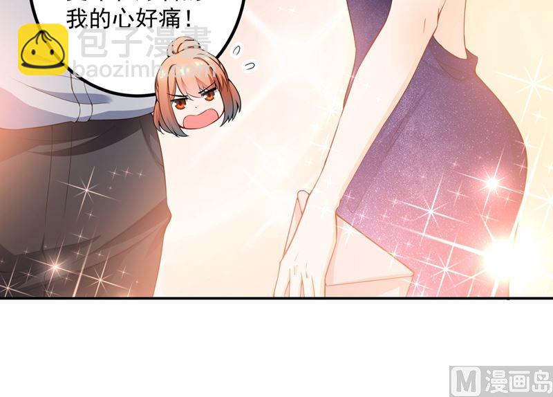 🍟沫许辰光 第572话 顾琰要去当小三？ 第20页
