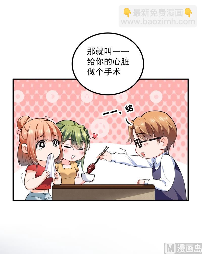 🍟沫许辰光 第572话 顾琰要去当小三？ 第21页
