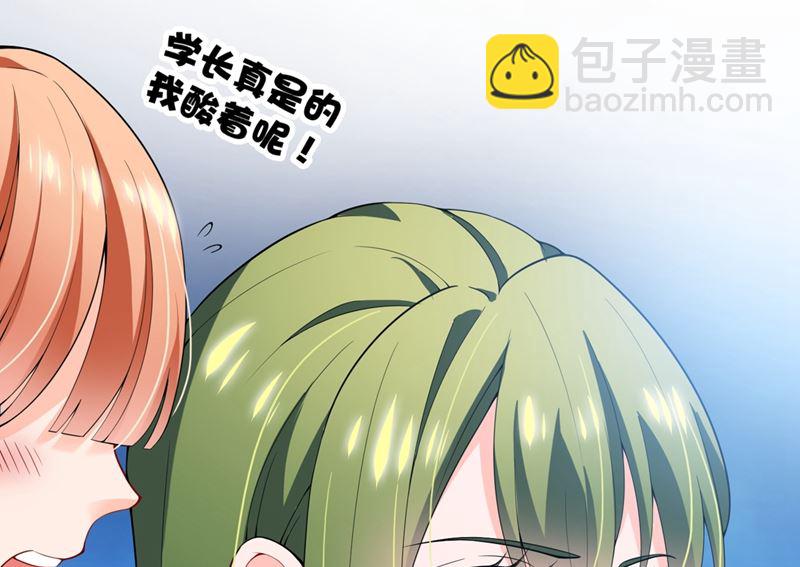 🍟沫许辰光 第572话 顾琰要去当小三？ 第22页