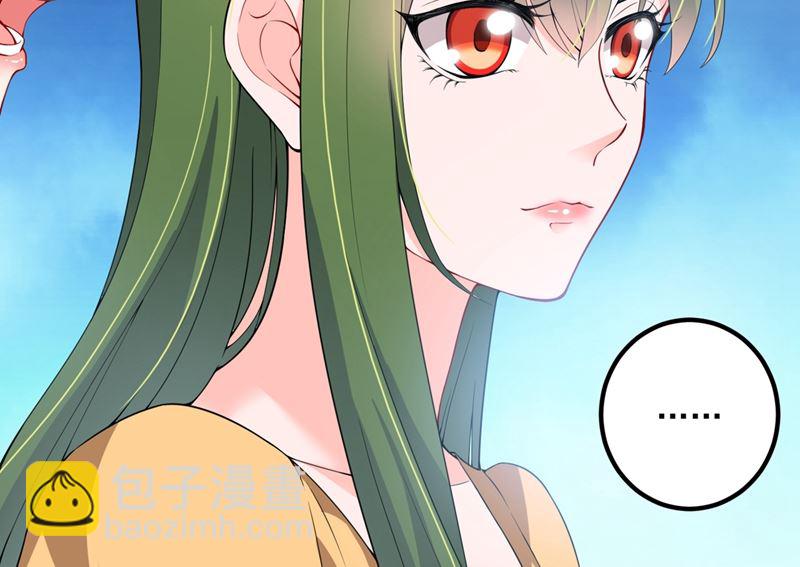 🍟沫许辰光 第572话 顾琰要去当小三？ 第23页