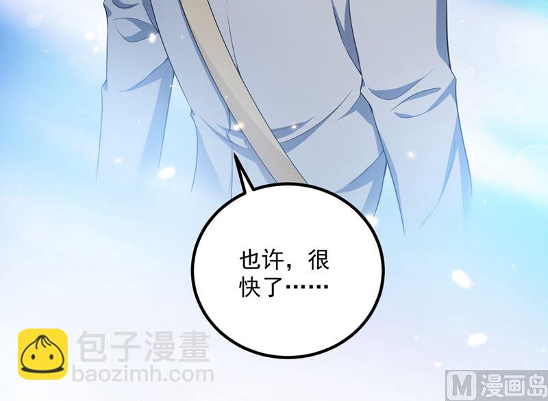 🍟沫许辰光 第572话 顾琰要去当小三？ 第30页