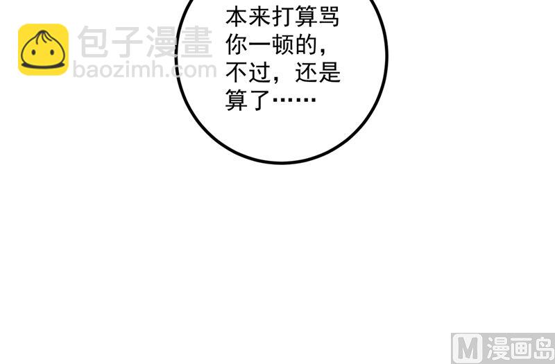 🍟沫许辰光 第572话 顾琰要去当小三？ 第35页