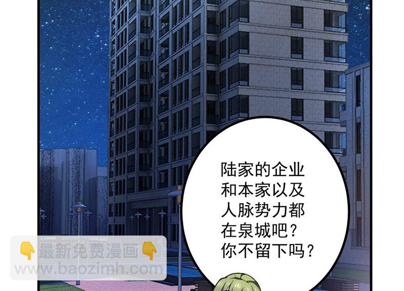 🍟沫许辰光 第572话 顾琰要去当小三？ 第41页