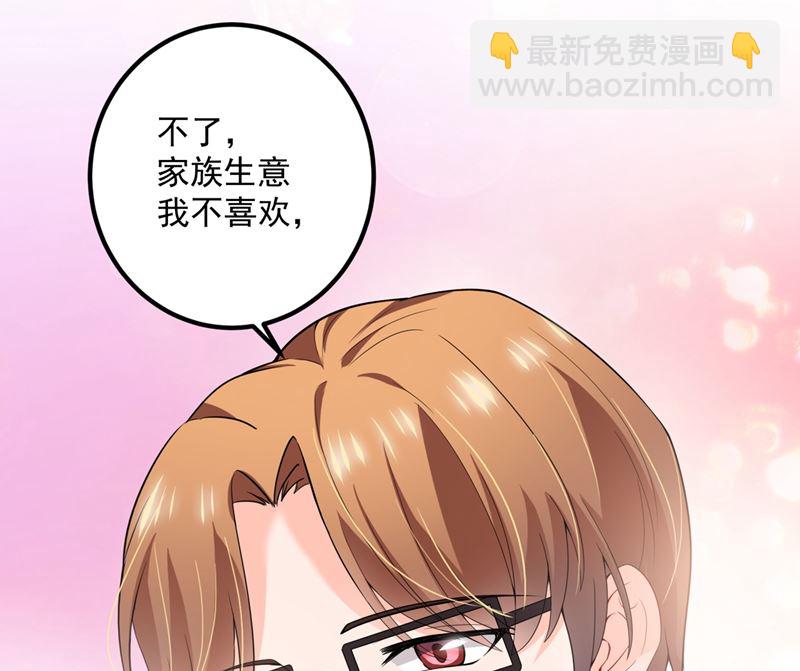🍟沫许辰光 第572话 顾琰要去当小三？ 第43页