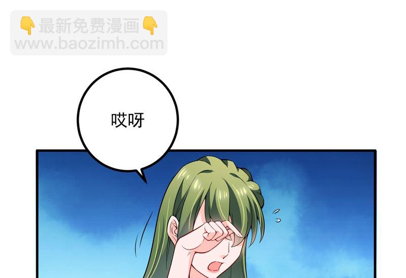 🍟沫许辰光 第572话 顾琰要去当小三？ 第47页