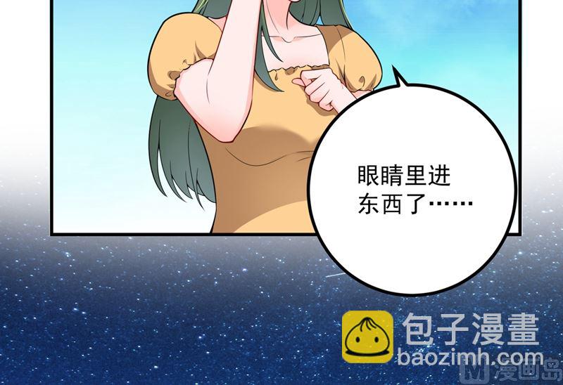 🍟沫许辰光 第572话 顾琰要去当小三？ 第48页