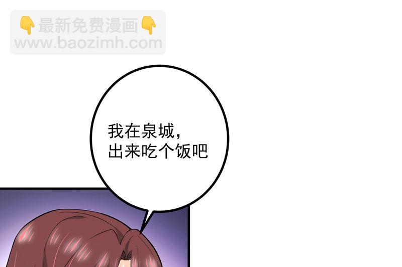 🍟沫许辰光 第572话 顾琰要去当小三？ 第6页