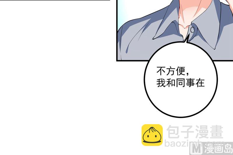 🍟沫许辰光 第572话 顾琰要去当小三？ 第8页