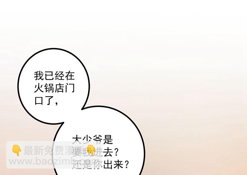 🍟沫许辰光 第572话 顾琰要去当小三？ 第9页