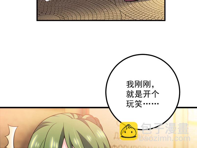 🍟沫许辰光 第574话 最怕空气突然安静 第15页