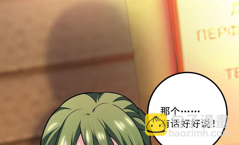 🍟沫许辰光 第574话 最怕空气突然安静 第21页