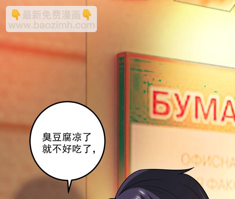 🍟沫许辰光 第574话 最怕空气突然安静 第25页