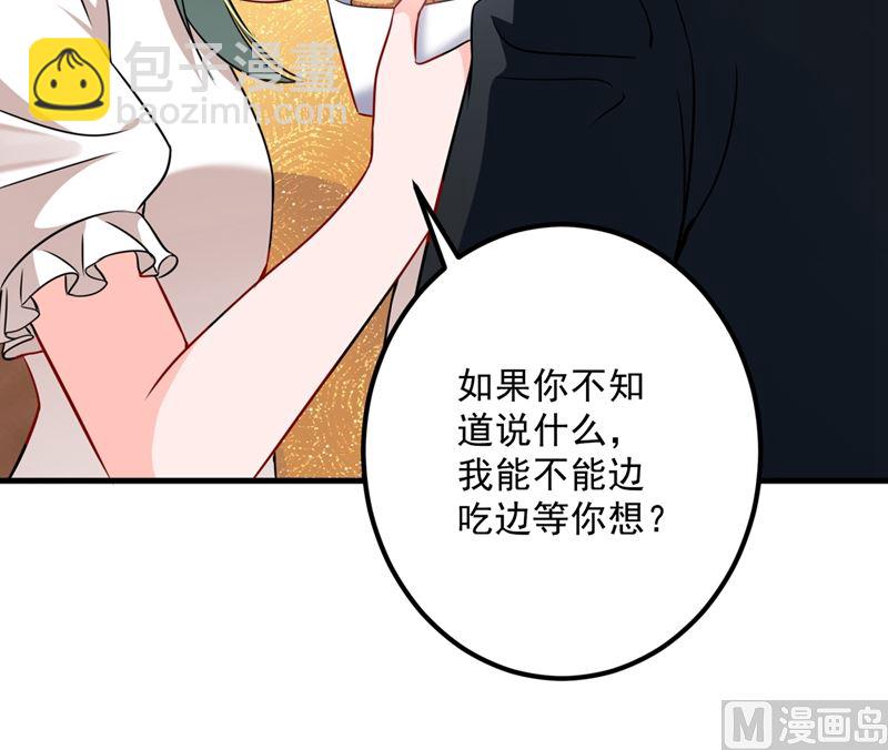 🍟沫许辰光 第574话 最怕空气突然安静 第27页