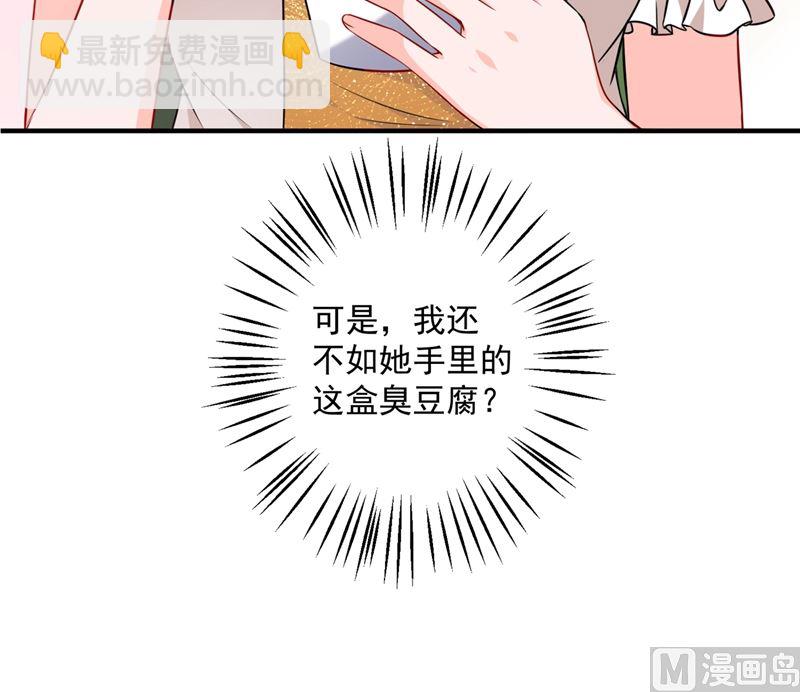 🍟沫许辰光 第574话 最怕空气突然安静 第32页