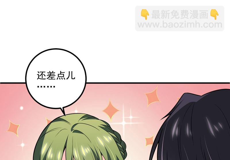 🍟沫许辰光 第574话 最怕空气突然安静 第36页