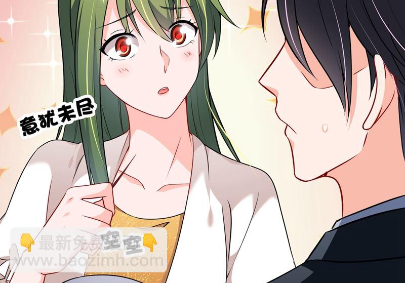 🍟沫许辰光 第574话 最怕空气突然安静 第37页