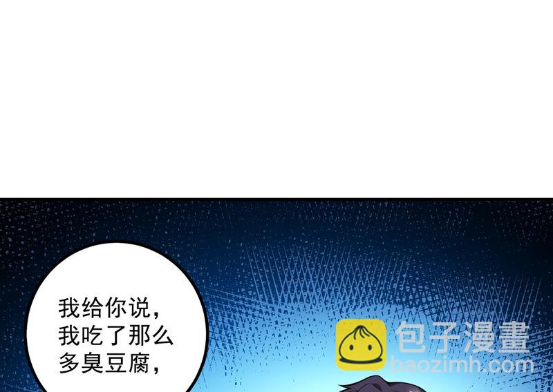 🍟沫许辰光 第574话 最怕空气突然安静 第39页